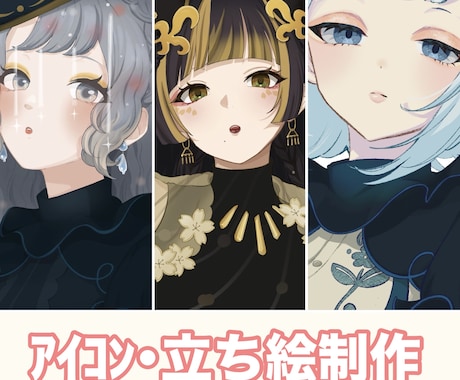 SNSアイコンや立ち絵制作します TRPGやゲームで使えるキャラクター立ち絵の制作をいたします イメージ1
