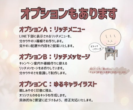 ゆるキャラ×LINEプロフィール作成します やさしく伝わる、第一印象が変わる。 イメージ2