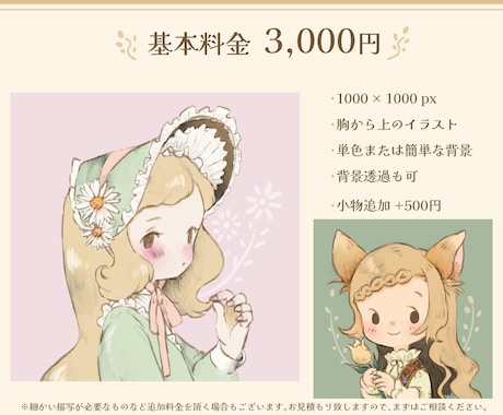 あたたかみのあるアイコンイラスト描きます 自分だけのお気に入りのアイコンを作ってみませんか？ イメージ2