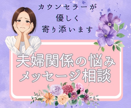 ３名限定！数秘術【夫婦関係×自分らしさ】 導きます 悩みの根本を掘り下げ、互いの価値観を引き出し、希望ある関係へ イメージ1