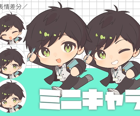 まるっちびっ★表情豊かなデフォルメキャラ描きます グッズ化・スタンプ化も大歓迎です！ イメージ1