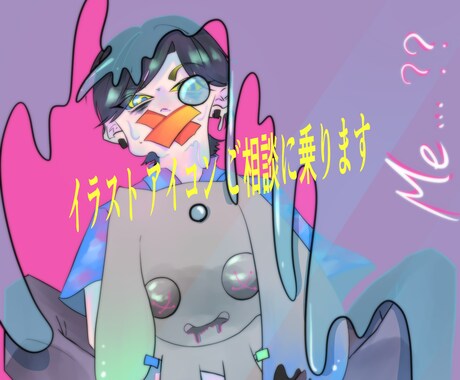 アイコン 夢絵 1枚絵など 描きます 貴方だけの可愛いを描きます！！ イメージ1