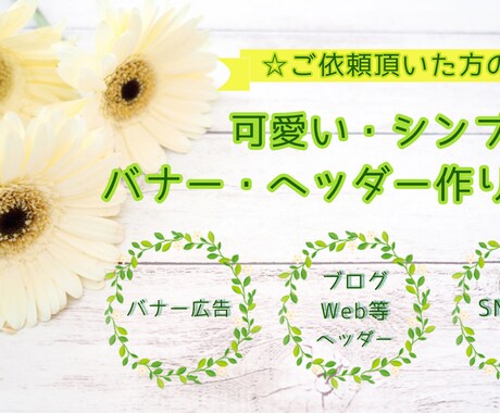 ママ向けWeb講座案バナー作ります シンプル、可愛い等の伝わりやすいデザインお届けします。 イメージ1