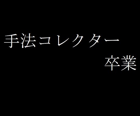 手法迷子、手法コレクターを卒業させます ローソク足とラインのみで完結するオリジナル手法 イメージ1