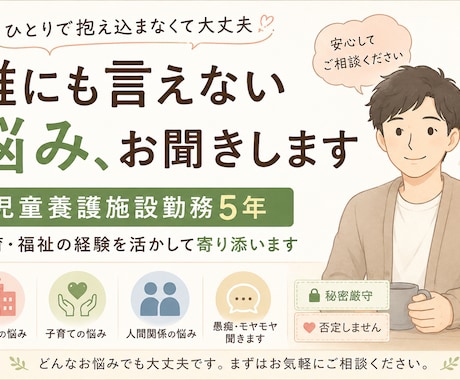 子育てや不登校のお悩みをお聞きします 児童養護施設5年勤務の経験があります イメージ1