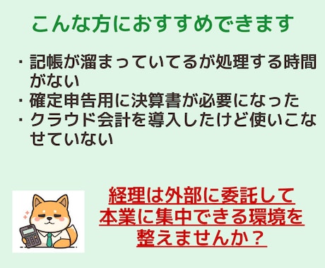 確定申告のための1年間分の記帳代行します 丸投げOK！税理士事務所の職員が対応します！ イメージ2