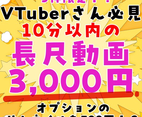 Vtuber向け！配信切り抜き動画を作ります 可愛い！や面白い！をテロップや効果音で表現します！ イメージ1