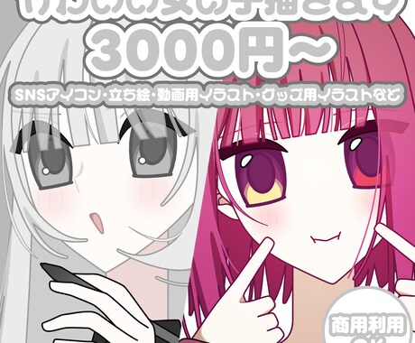 即日対応可愛い女の子のイラストを描きます 大きな瞳が特徴的なアニメ塗りです イメージ1