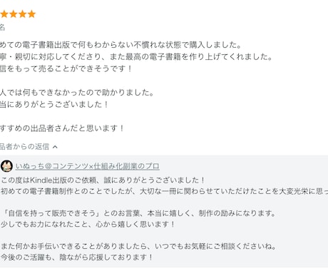 0からKindle・電子書籍の作成・出版代行します 初心者⚪︎原稿＆目次作成・体裁整形・EPUB化・表紙デザイン イメージ2