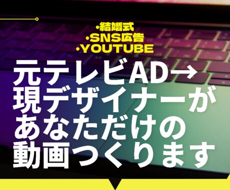 元テレビ番組ADがムービーを制作します イメージ1