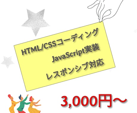 コーディング代行いたします お客様のご希望通り丁寧な対応をいたします！ イメージ1