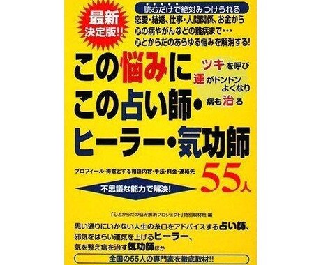 彼（彼女）の相性はいいの（星占い） イメージ2