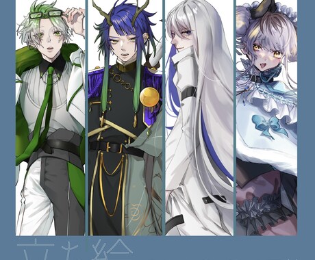 立ち絵イラスト制作いたします VTuber、TRPGなど立ち絵が必要な方へ イメージ1