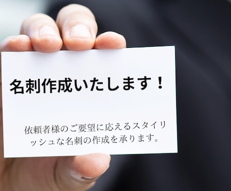 あなただけの名刺デザイン致します ご要望に沿った名刺のデザイン請け負います！ イメージ1