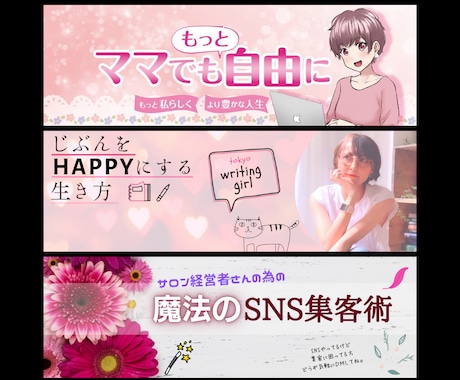 X(旧Twitter)のヘッダー作成します 制作実績700件｜あなたの魅力が伝わるヘッダーを作ります！ イメージ2