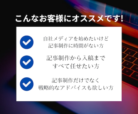5名様限定/格安で高品質SEO記事を作成します 累計100万PV超えのサイト運営者が手がけます。 イメージ2