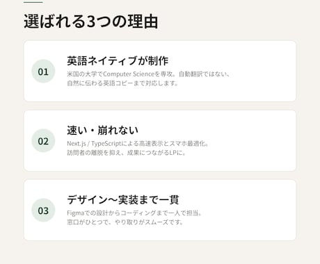 英語ネイティブが海外向けの英語LPを制作します ネイティブ×Next.jsで自然に伝わる英語LPを イメージ2
