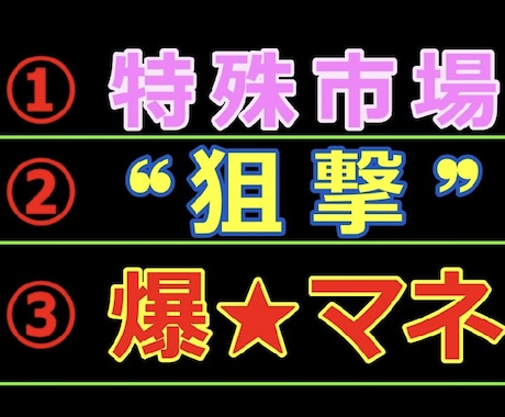 在宅期間中86万円達成の集客不用の方法教え教えます 成果の出ない❝コツコツ❞も稼げない『裏技』もウンザリな人へ イメージ2