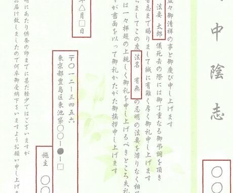 法要挨拶状（10枚セット） 御礼状 作成します 法要挨拶状【10枚セット】【二つ折りカード】 イメージ2
