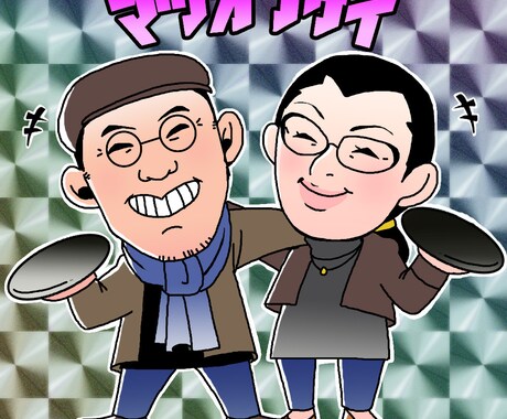 似顔絵を描きます デフォルメも、リアル寄りもOK！ イメージ2