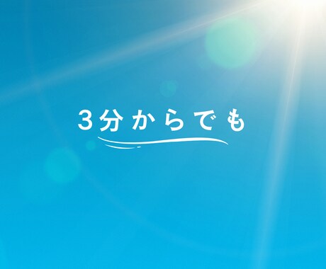 お話聞きます 現役セラピストがあなたの声に耳を傾けます イメージ2