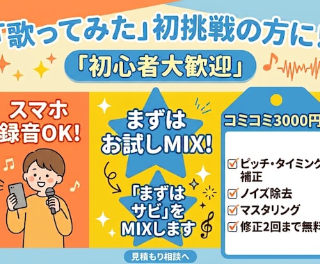 初心者大歓迎！歌ってみたのボーカルミックス承ります イメージ1