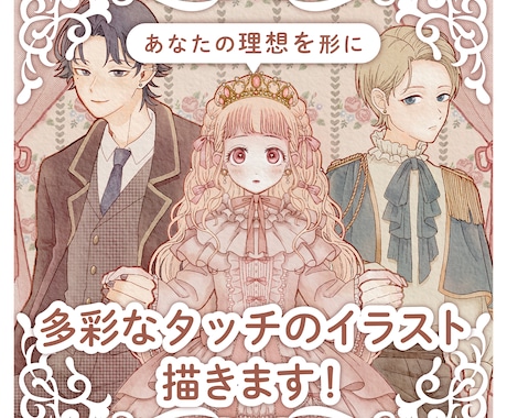 ジャンルを問わず、多彩なタッチのイラストを描きます