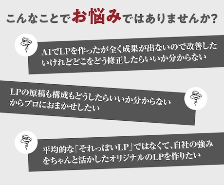 商品価値を徹底的に伝える構成案でLP制作します 【構成丸投げOK/修正回数無制限/WordPress対応可】 イメージ2