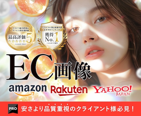 EC販促のカギ！購買心理に効く商品画像制作します イメージ1