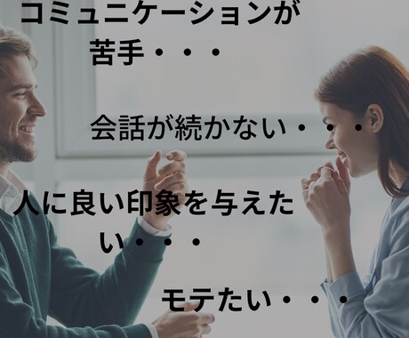 コミュニケーション力が身につきます アパレル歴10年/愛され力で仕事や恋愛がうまくいく/相談 イメージ2