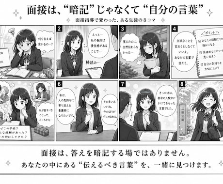 医学部に強い！他学部も　大学入試面接全力支援します 面接塾開くプロ講師の指導！別次元レッスンで面接力アップ イメージ2
