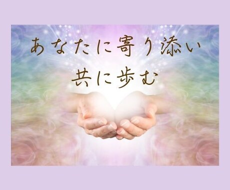 仕事鑑定★霊視×霊感タロットで魂の導き伝えます 仕事のストレス/職場の人間関係/転職/独立☆未来透視で解決へ イメージ2
