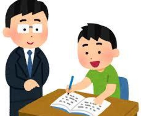 高校大学受験の勉強法や受験計画まで相談に乗ります 塾に通っても成果が出ないで受験に不安がある方へ イメージ1