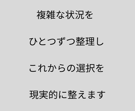 50代からの「大人男性の人生の再構築」を支えます 家族・仕事・再婚・介護…複雑な現実に、静かに伴走します イメージ2
