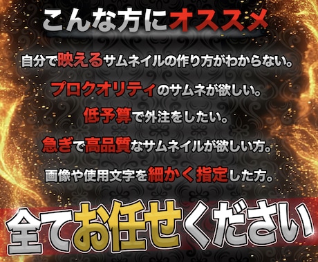 高品質！YouTube等各種サムネイル制作します 早い！丁寧！高品質！プロのクオリティをお手頃に！ イメージ2