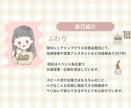 気軽に頼める！寄り添い型オンライン秘書になります ていねい対応♡お試し3h3000円で承ります イメージ2