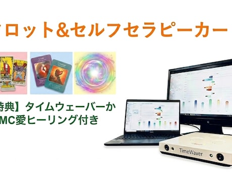 タロット・セルフセラピーカードで5往復鑑定致します 運勢と潜在意識を発見し豊かな未来へ後押し。タイムウェーバーも イメージ1