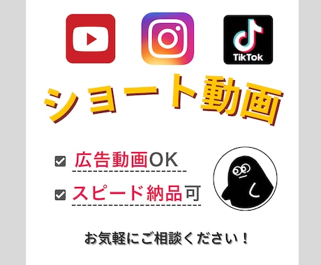 ショート動画編集します リール tiktok YouTubeショート動画制作します! イメージ1