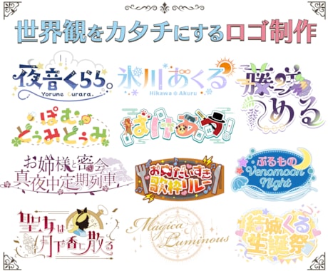 現役デザイナーが理想のロゴを制作します イメージ1
