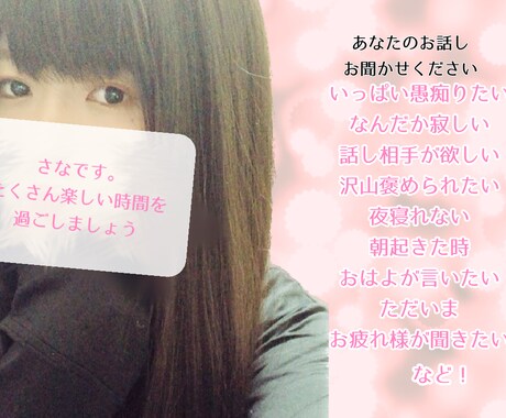 あなたの落ち着けるお話相手になります あなたの落ち着く場所になりたい イメージ1