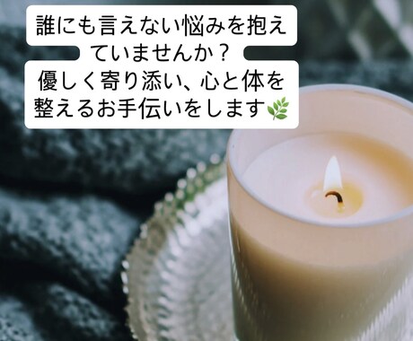 アロマセラピーカラーセラピスト資格者が相談承ります ストレス不安美容のお悩みまで、やさしく寄り添いますPDF付 イメージ2