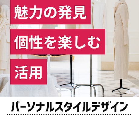 写真とオンラインで似合う色とスタイル診断します 12タイプカラー × 10タイプスタイル × 6タイプ顔印象 イメージ1