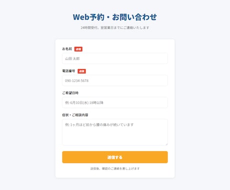お店の集客につながるLPを丁寧に制作しますます 予約フォーム付き・スマホ完全対応・修正2回まで無料 イメージ1