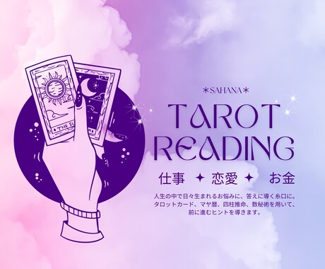 恋愛のお悩み解決します 自分を知ることがお悩み解決の近道 イメージ1