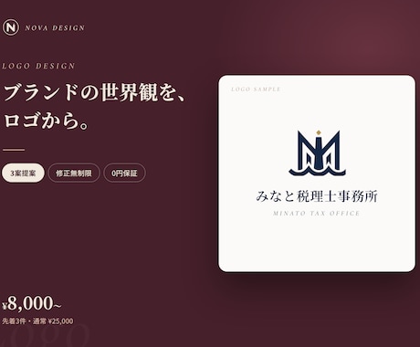 おしゃれなロゴを3案提案・保証付きで制作します 3案から選べる・修正無制限・気に入らなければ全額返金 イメージ1