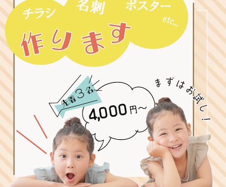 チラシ、フライヤー、デザインします 先着３名様限定価格！お手頃価格でまずは試してみませんか？ イメージ1