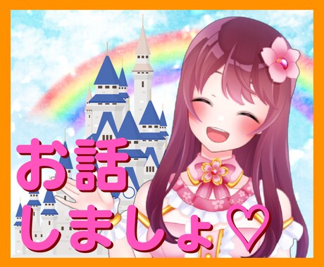 元気が出ない！ディズニーキャストが明るく励まします 不安！泣きたい！寂しい！あなたの気持ちを優しく包み込みます イメージ1