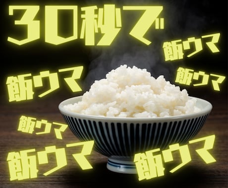 ヤミツキバイナリー！裁量不要でサクッとできます 「好きな時に、好きな場所で」〈30秒で飯ウマ〉エントリー イメージ1