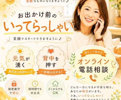 いってらっしゃい！背中を押します 笑顔でスタートできますように♪ イメージ1