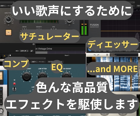 Vtuberおすすめ！歌ってみたMIXをします 初心者歓迎！ピッチ、タイミング修正込み。修正回数無制限！ イメージ2